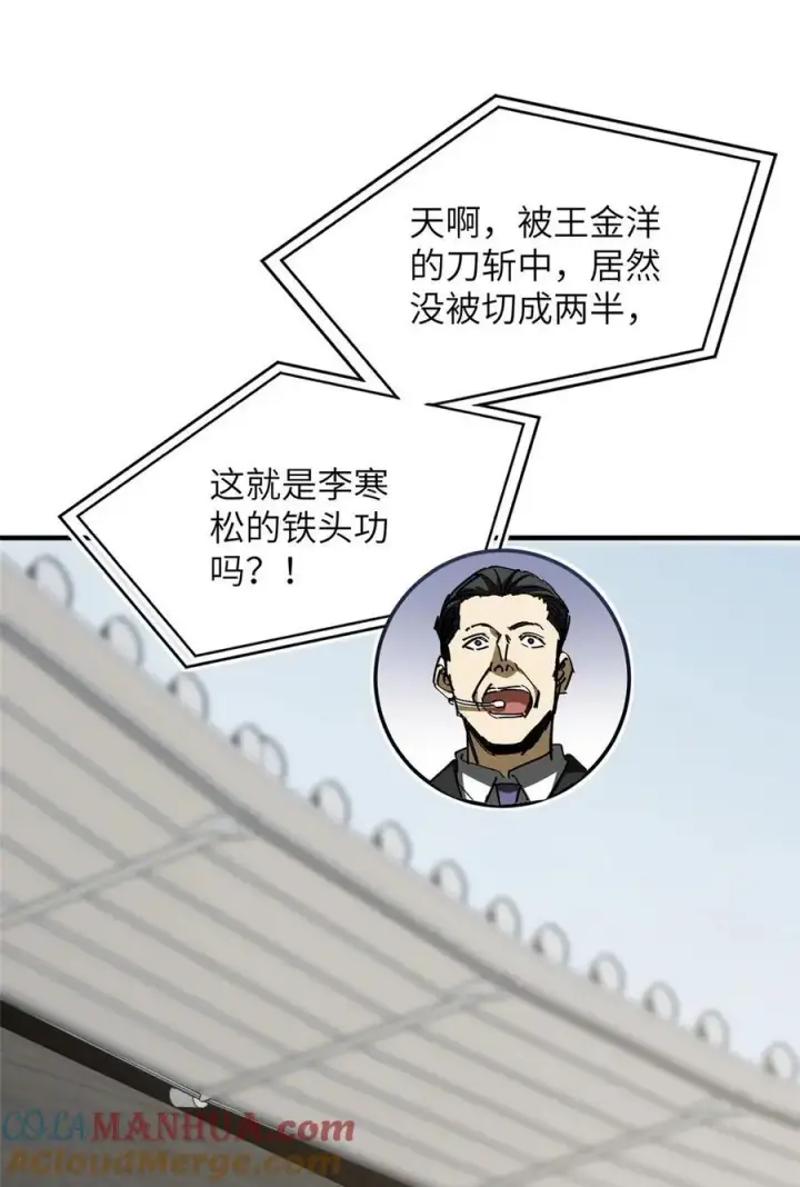 漫画《全球高武》228 突破不突破第10张图