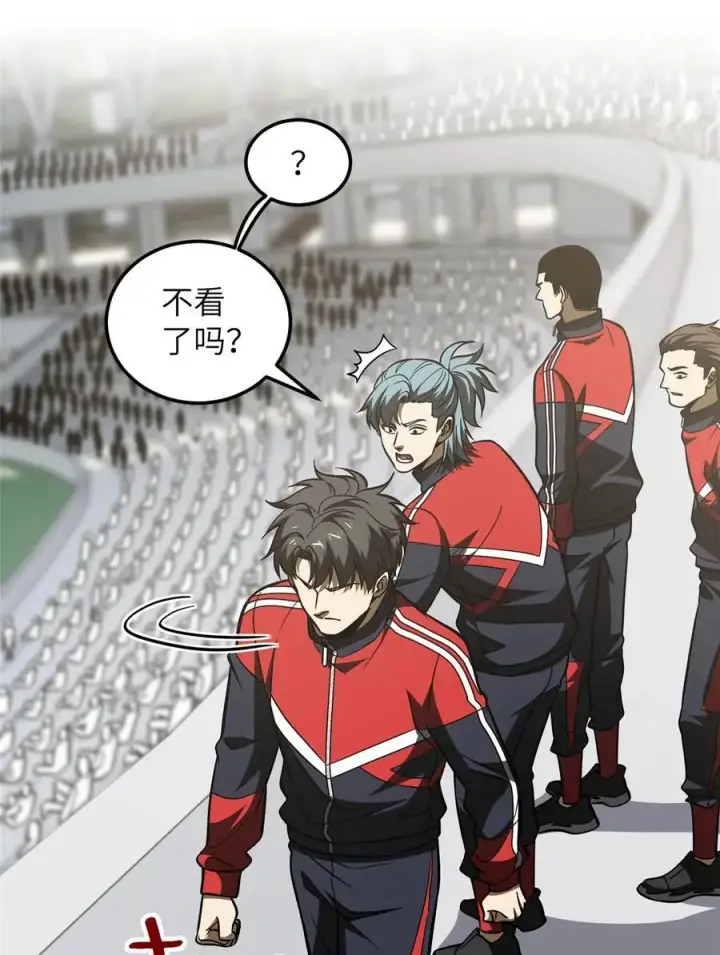 漫画《全球高武》228 突破不突破第14张图