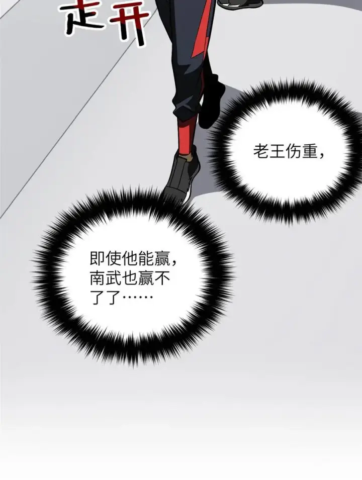 漫画《全球高武》228 突破不突破第15张图