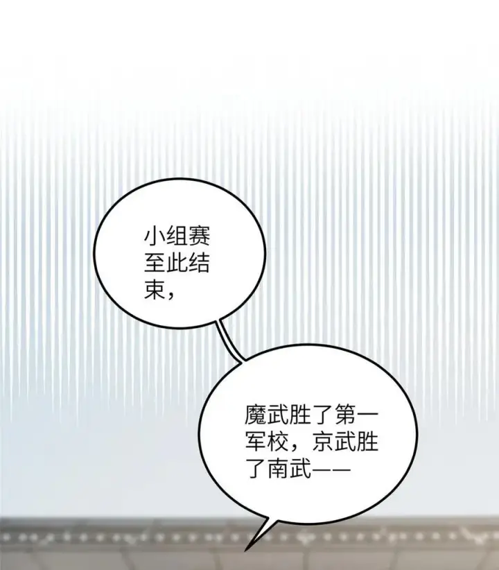 漫画《全球高武》228 突破不突破第17张图