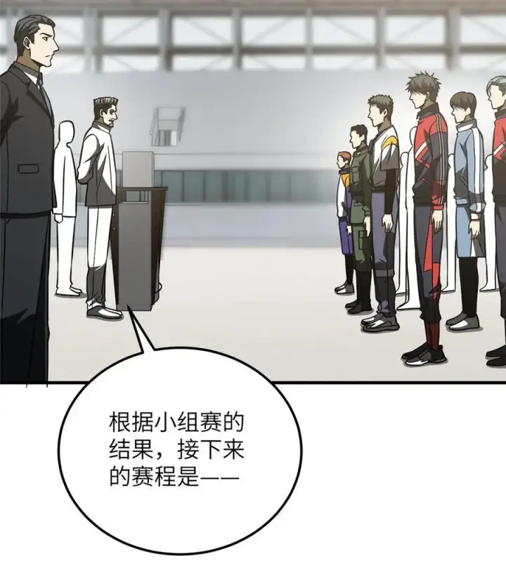 漫画《全球高武》228 突破不突破第18张图