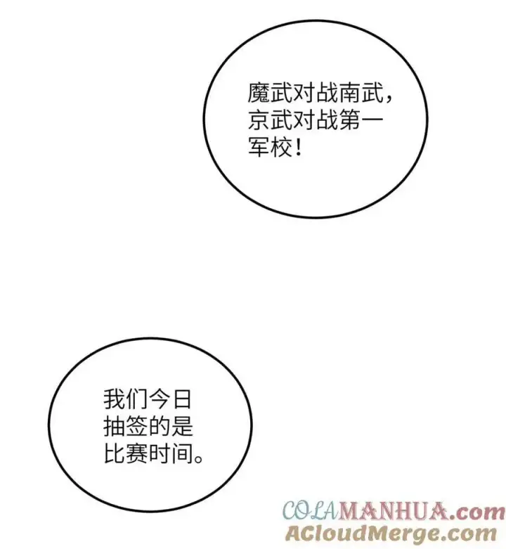 漫画《全球高武》228 突破不突破第19张图