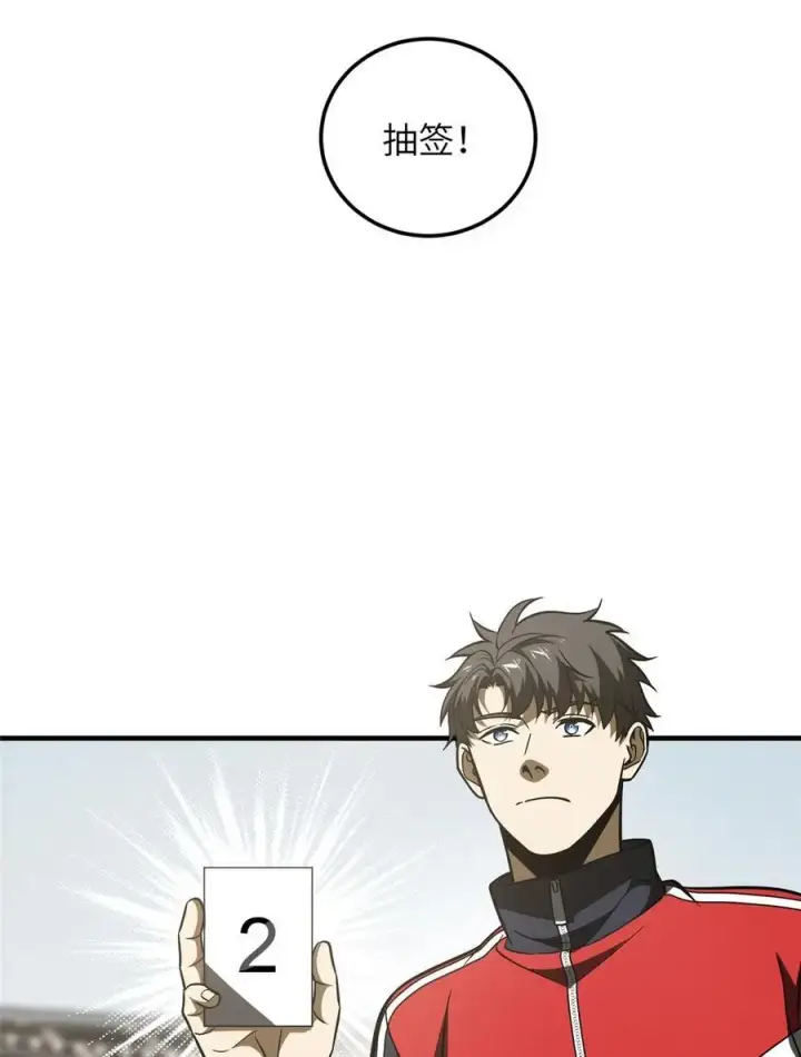 漫画《全球高武》228 突破不突破第20张图
