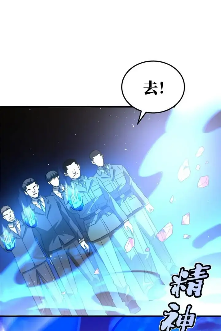 漫画《全球高武》228 突破不突破第27张图