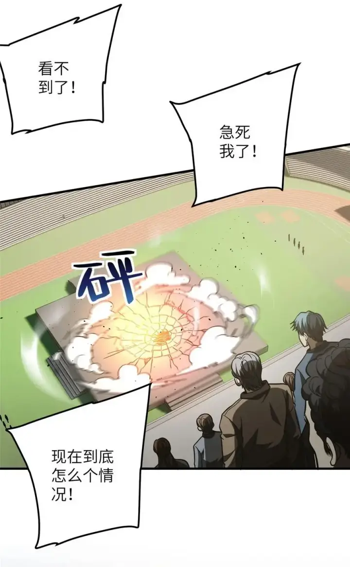 漫画《全球高武》228 突破不突破第3张图