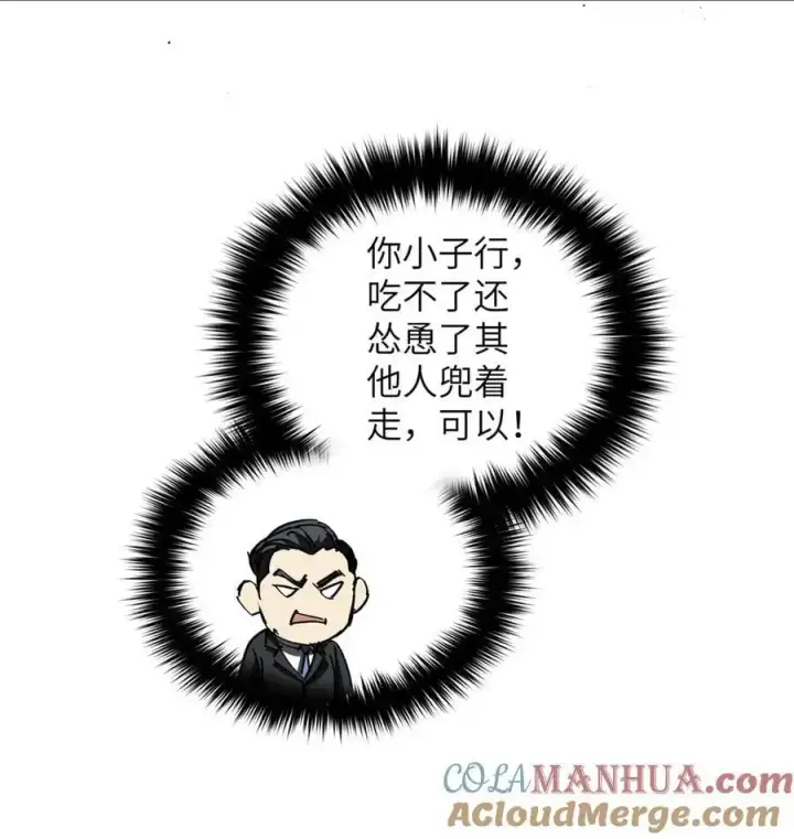 漫画《全球高武》228 突破不突破第34张图