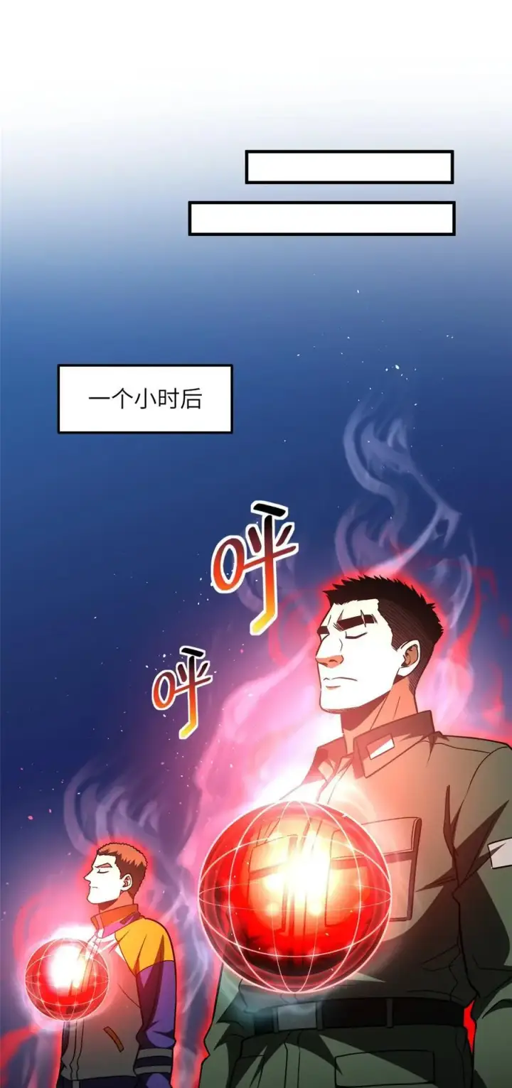 漫画《全球高武》228 突破不突破第44张图