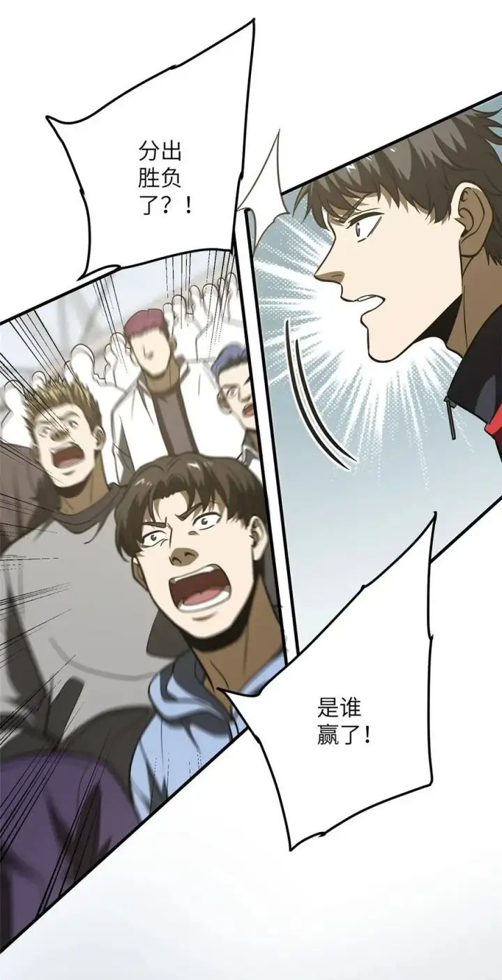 漫画《全球高武》228 突破不突破第5张图