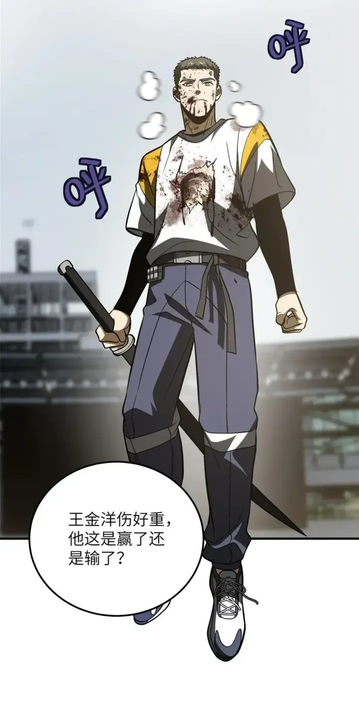 漫画《全球高武》228 突破不突破第6张图