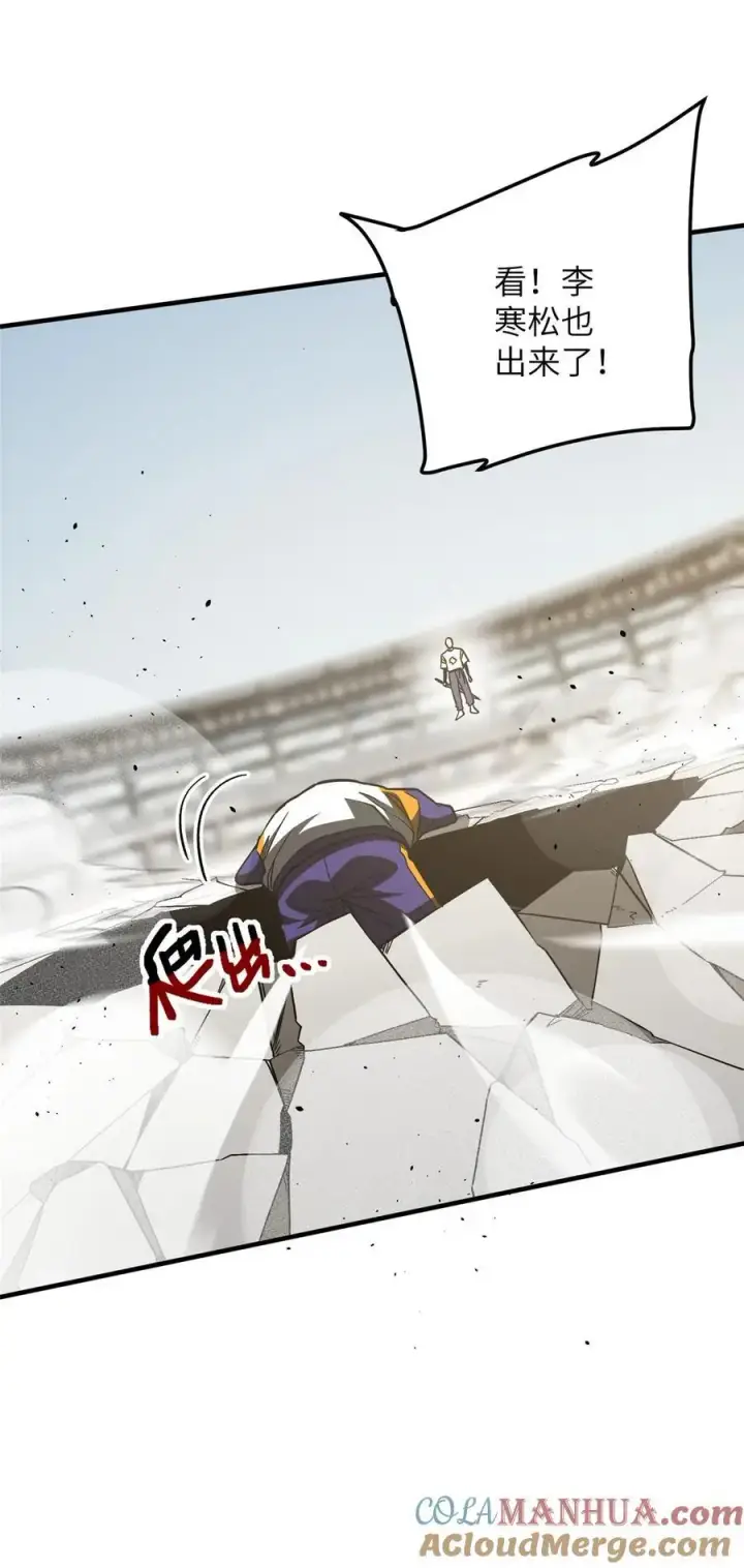 漫画《全球高武》228 突破不突破第7张图