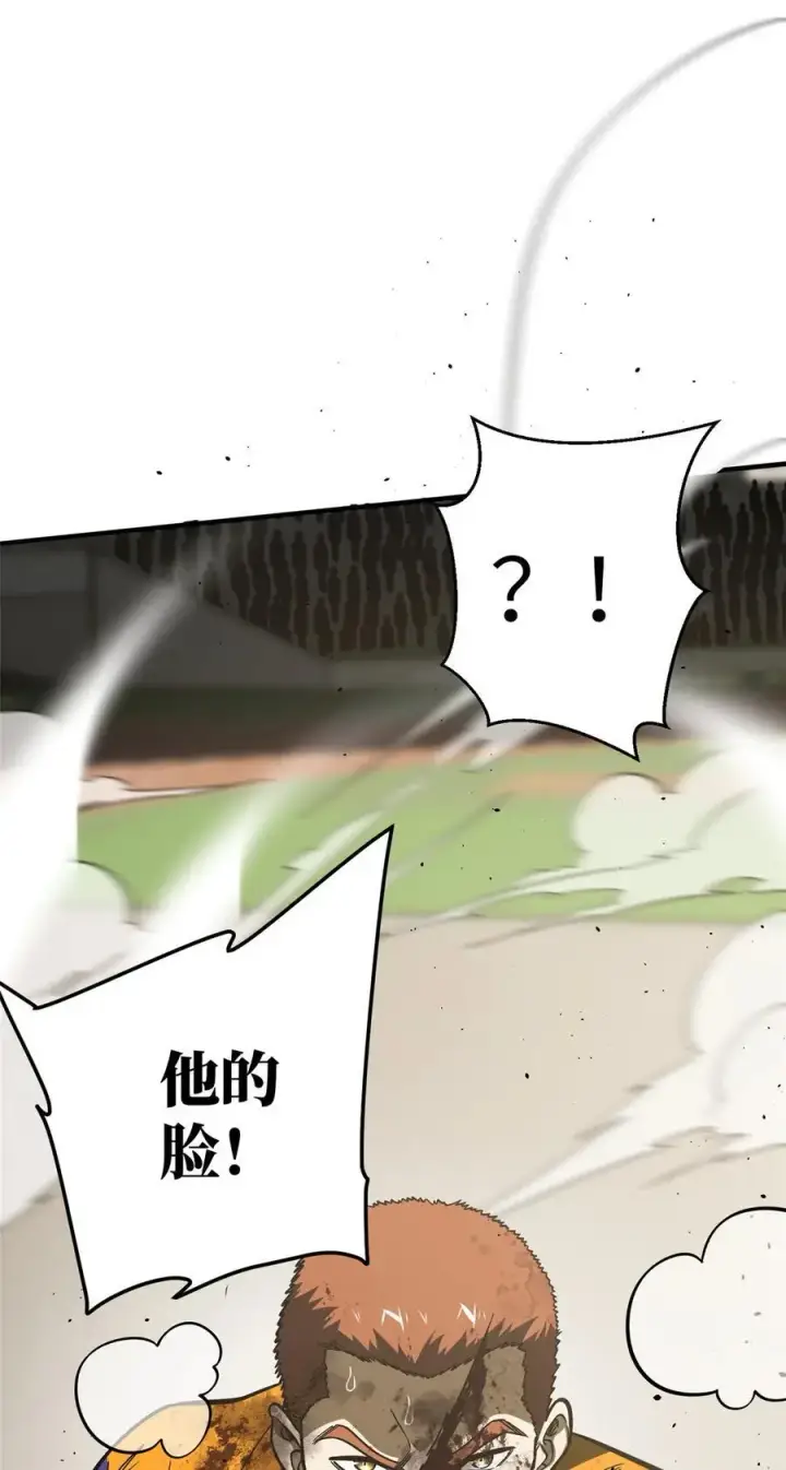 漫画《全球高武》228 突破不突破第8张图