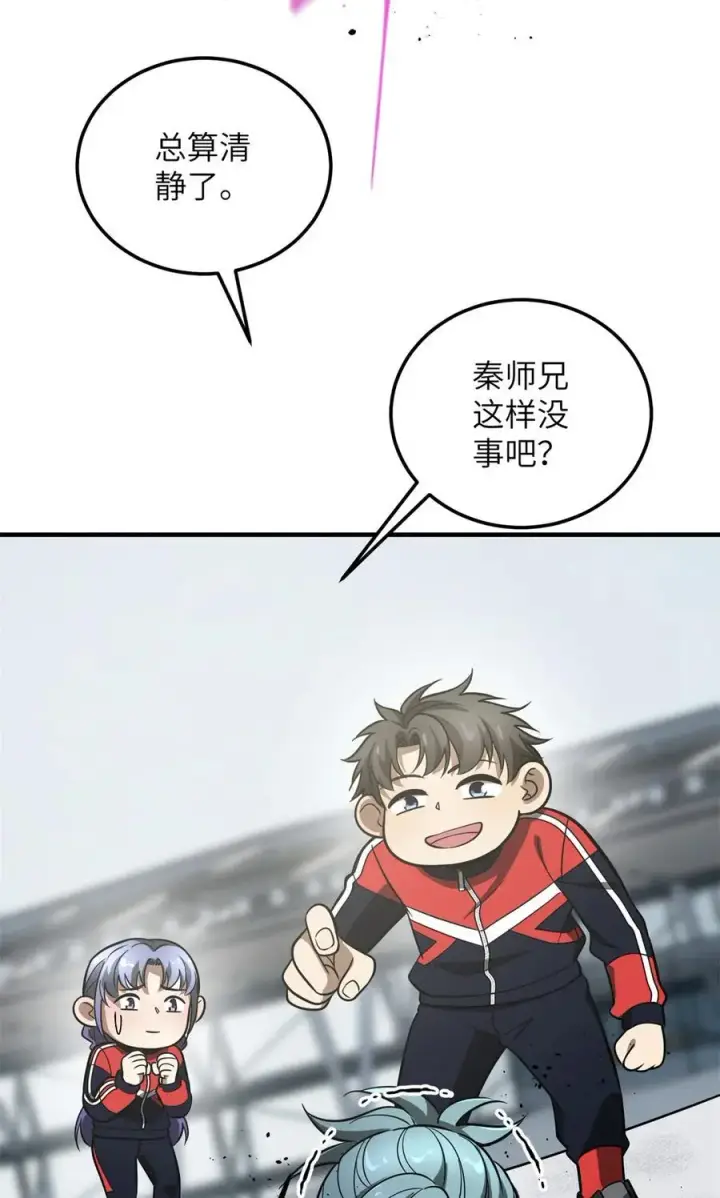 漫画《全球高武》229 五品间的竞争第14张图
