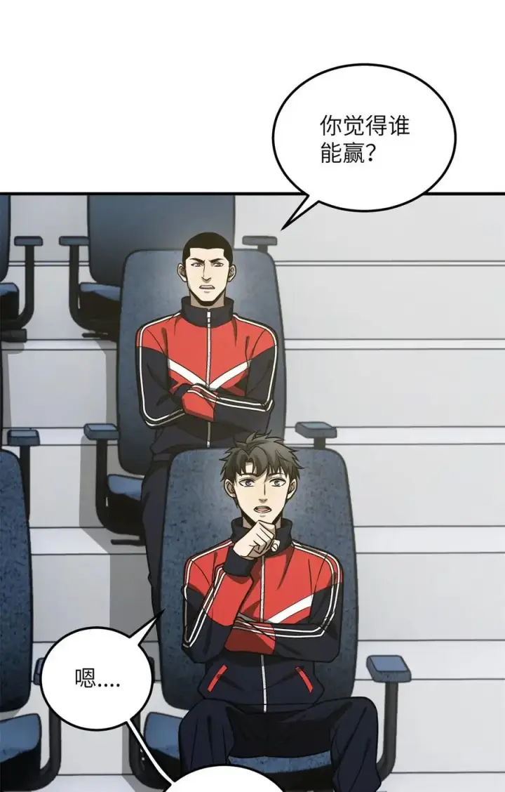 漫画《全球高武》229 五品间的竞争第18张图