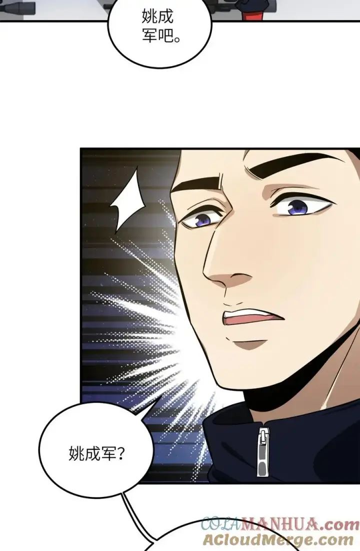 漫画《全球高武》229 五品间的竞争第19张图