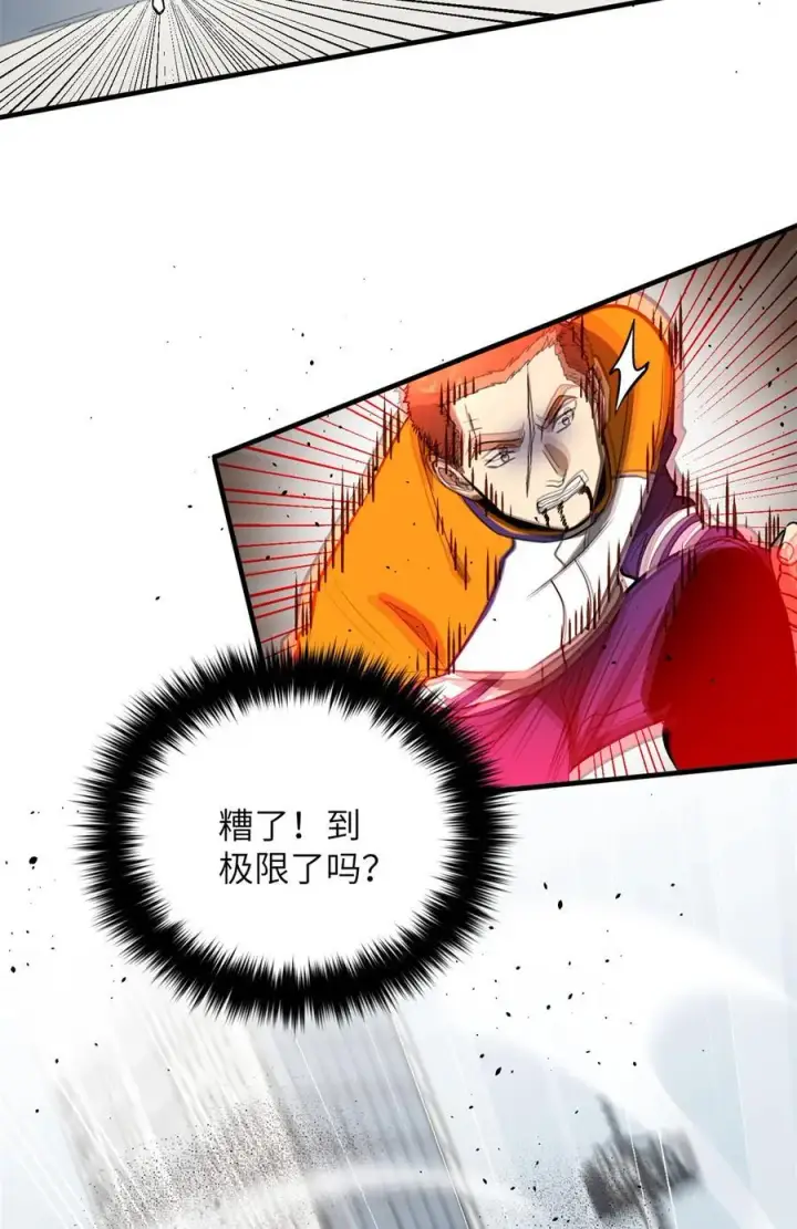 漫画《全球高武》229 五品间的竞争第27张图