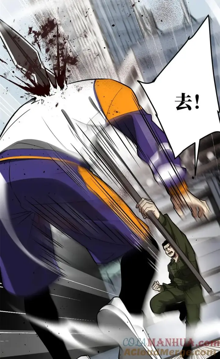 漫画《全球高武》229 五品间的竞争第28张图
