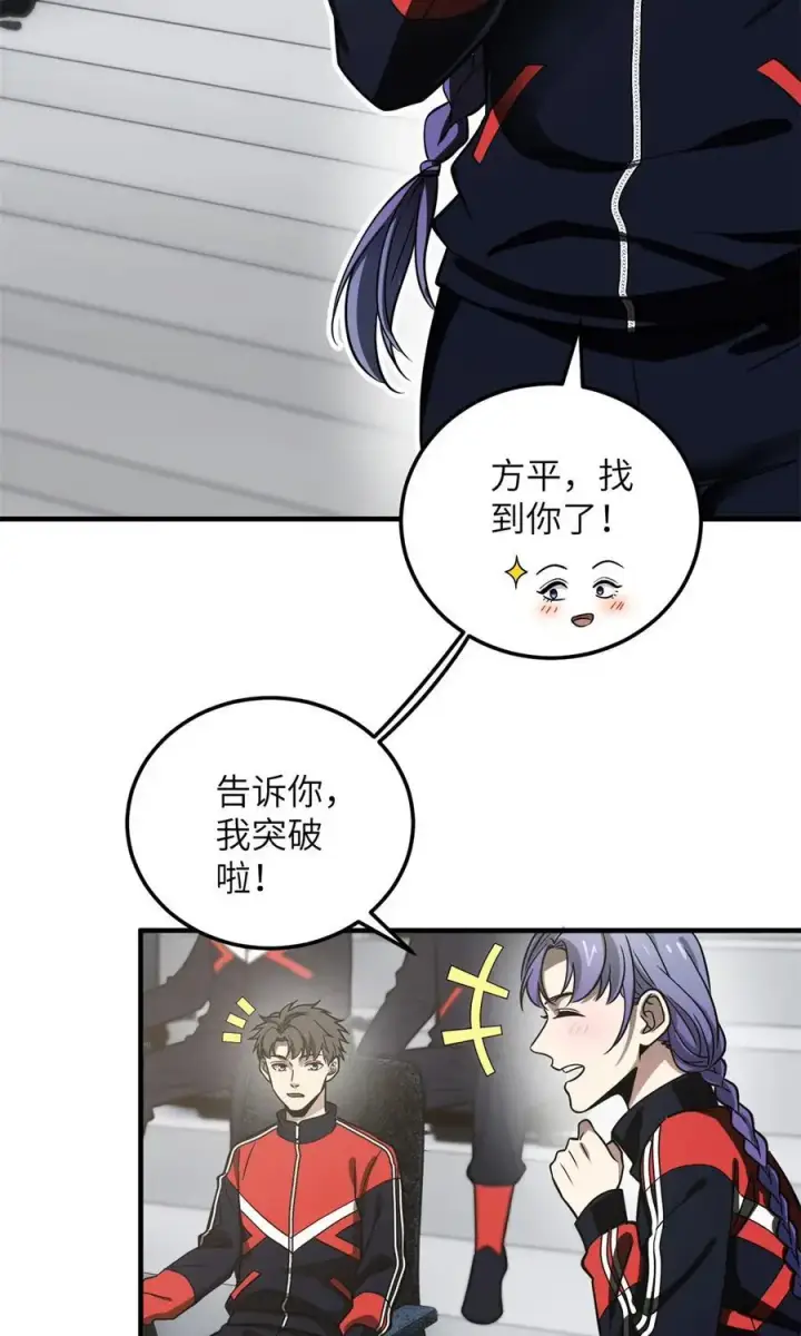 漫画《全球高武》229 五品间的竞争第3张图