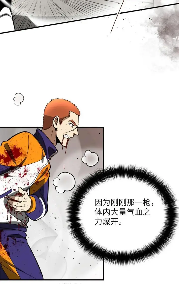 漫画《全球高武》229 五品间的竞争第32张图