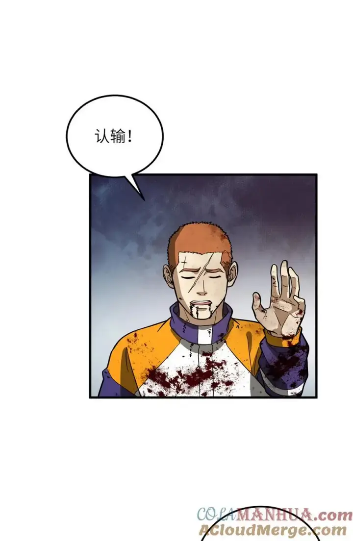 漫画《全球高武》229 五品间的竞争第34张图