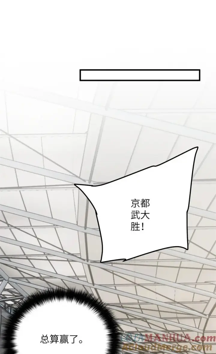 漫画《全球高武》229 五品间的竞争第37张图