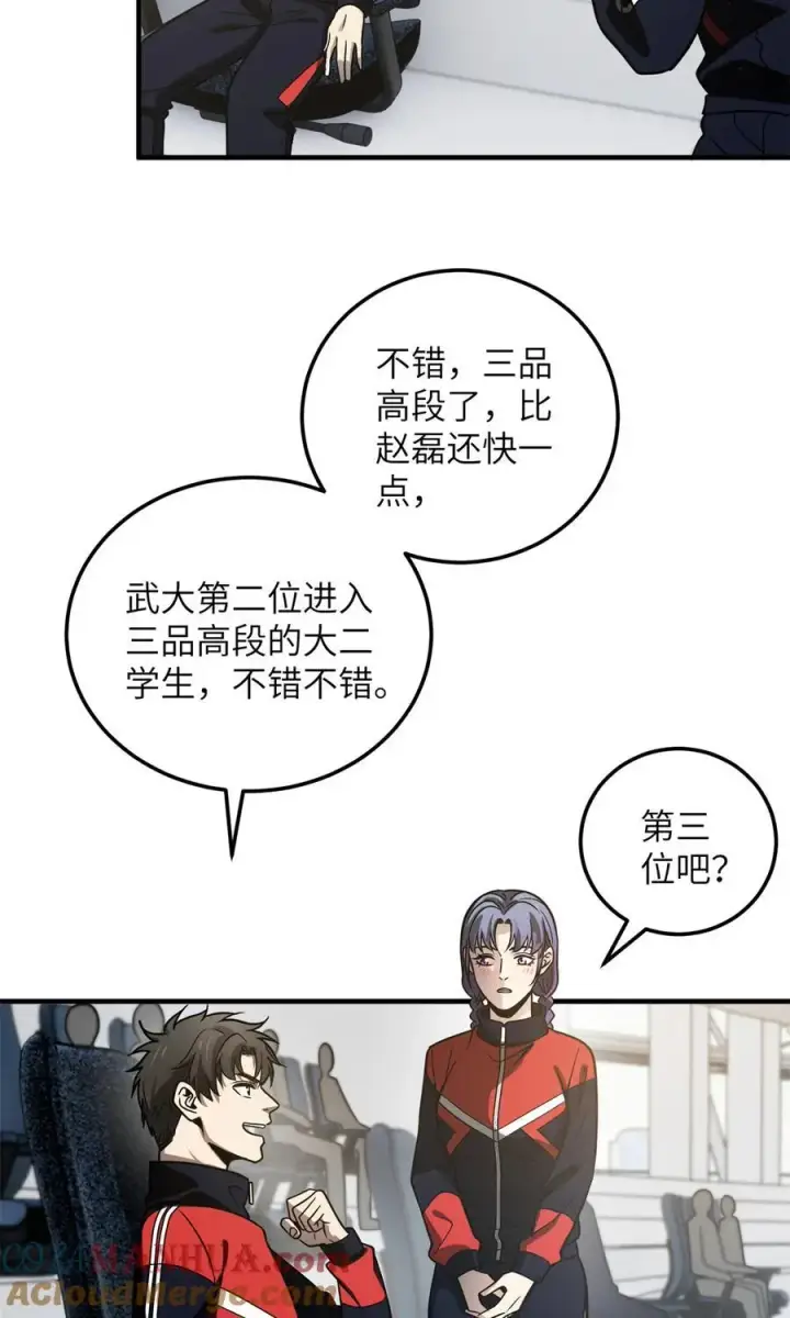 漫画《全球高武》229 五品间的竞争第4张图