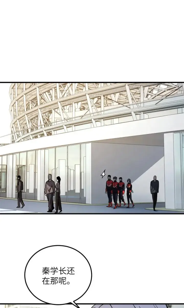 漫画《全球高武》229 五品间的竞争第42张图