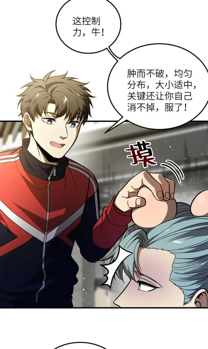 漫画《全球高武》229 五品间的竞争第48张图