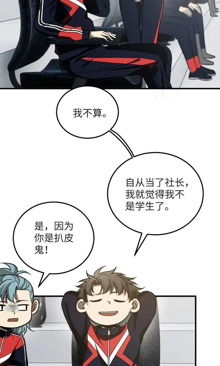 漫画《全球高武》229 五品间的竞争第5张图