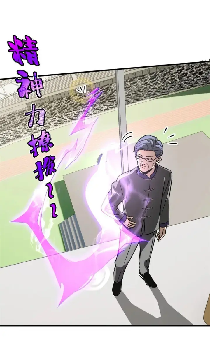 漫画《全球高武》229 五品间的竞争第9张图