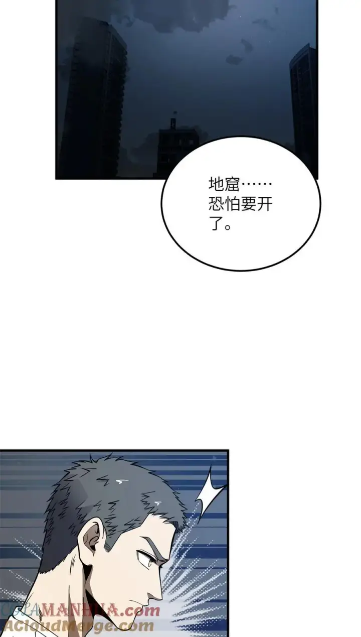 漫画《全球高武》230 同阶战老王第10张图