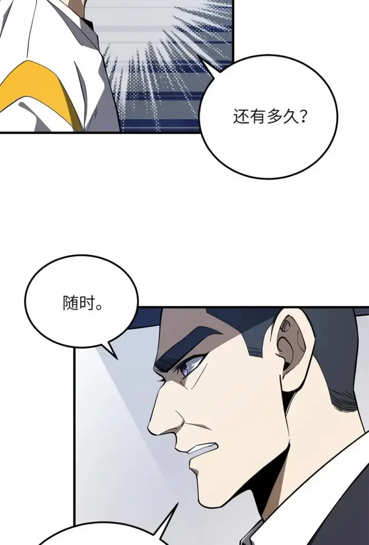 漫画《全球高武》230 同阶战老王第11张图