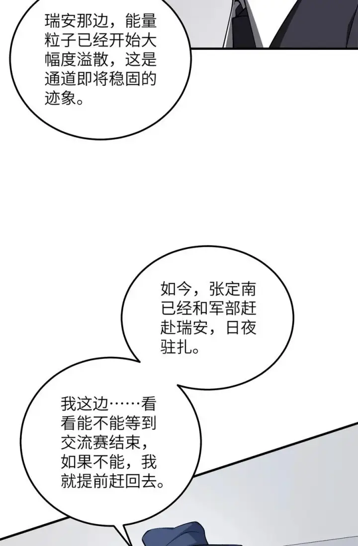 漫画《全球高武》230 同阶战老王第12张图