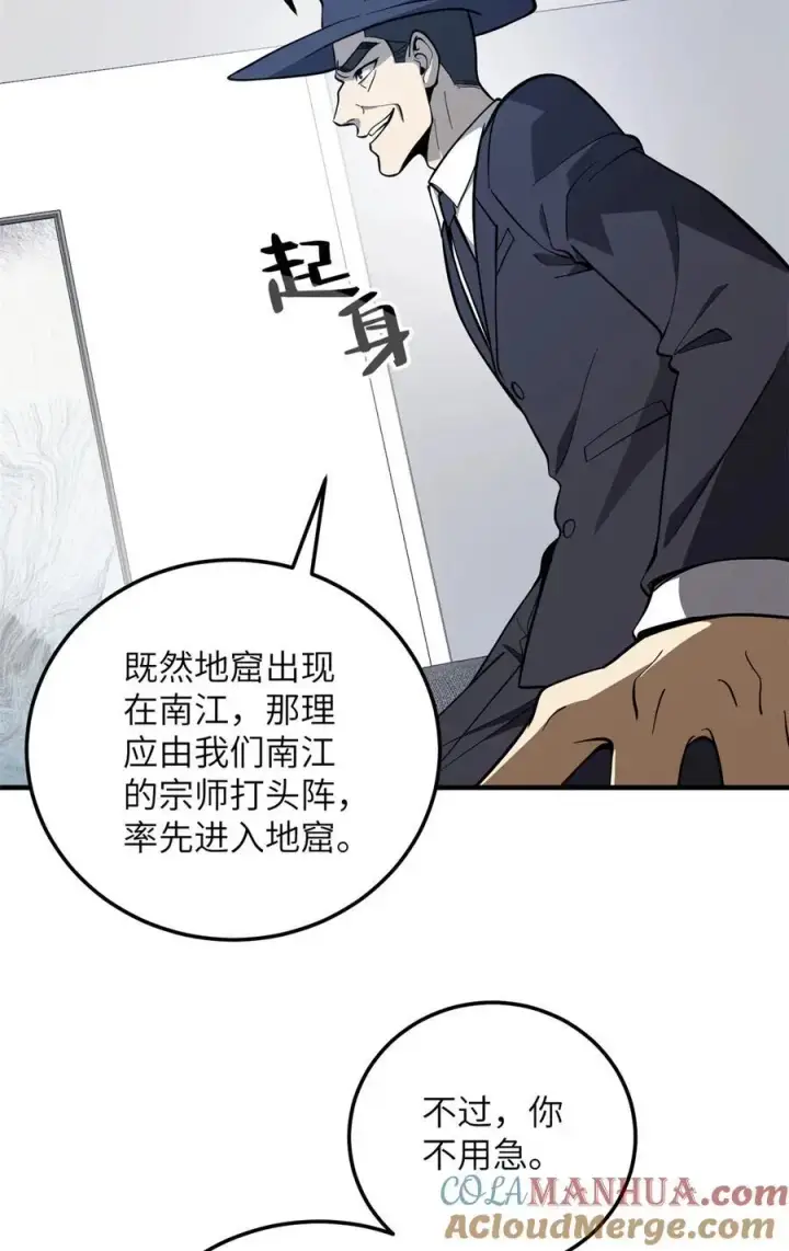漫画《全球高武》230 同阶战老王第13张图