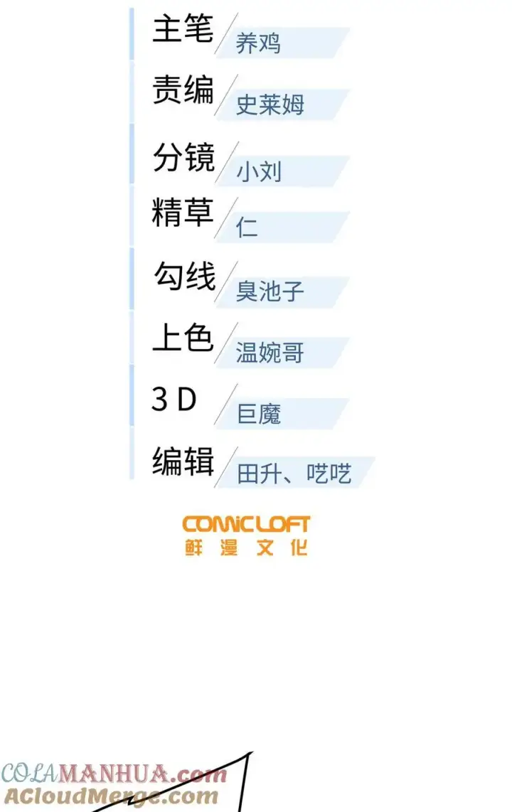 漫画《全球高武》230 同阶战老王第16张图