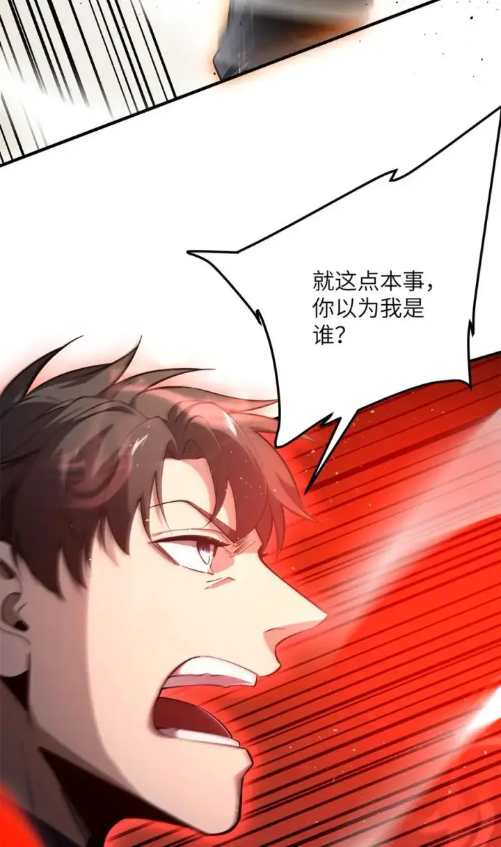 漫画《全球高武》230 同阶战老王第36张图