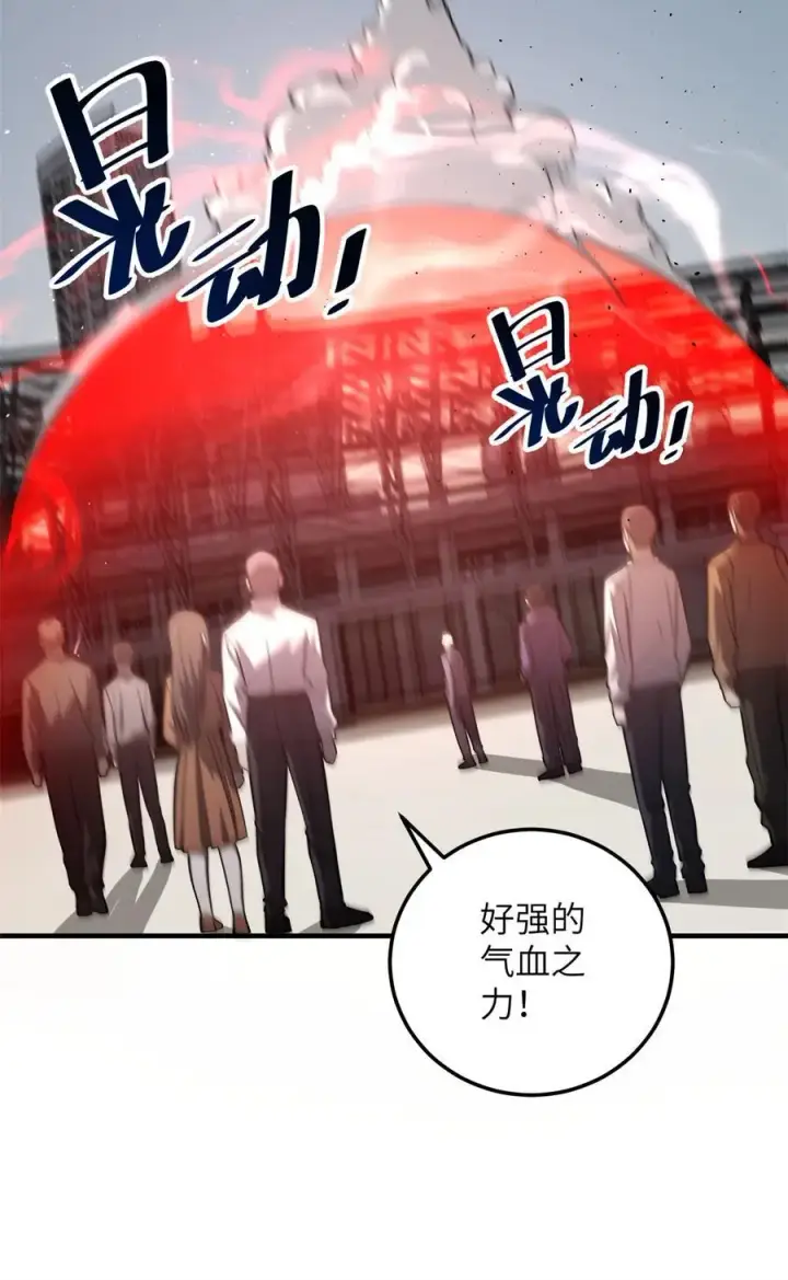 漫画《全球高武》230 同阶战老王第39张图