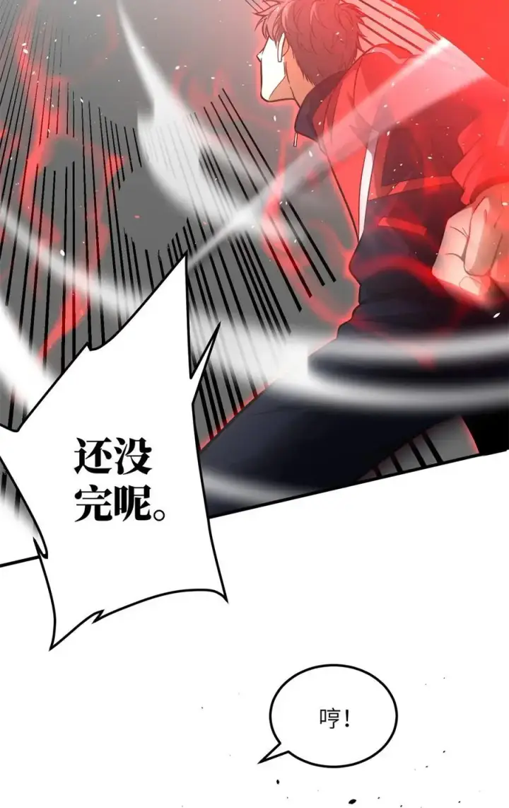 漫画《全球高武》230 同阶战老王第41张图