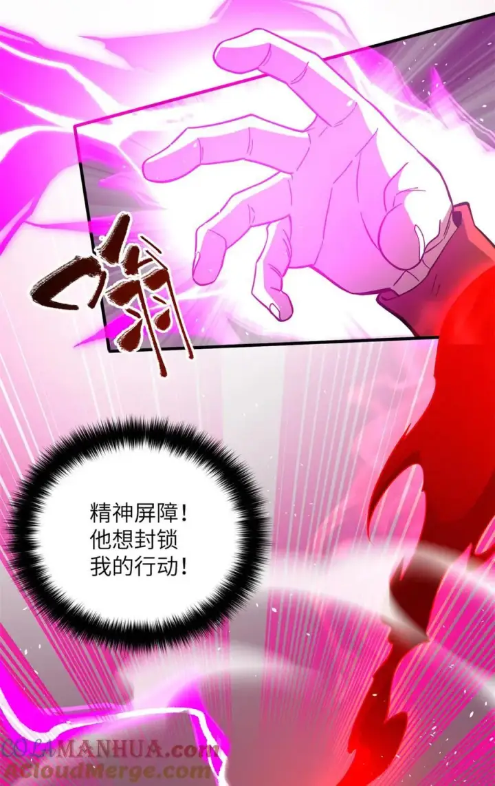 漫画《全球高武》230 同阶战老王第43张图