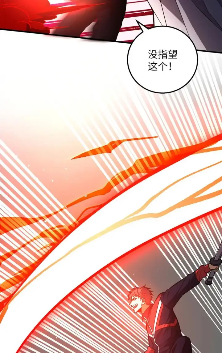 漫画《全球高武》230 同阶战老王第47张图