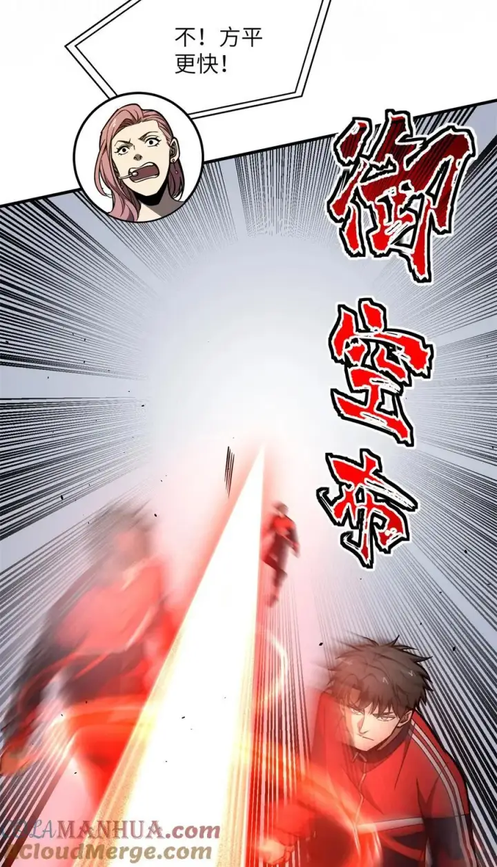 漫画《全球高武》230 同阶战老王第55张图