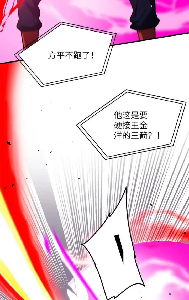 漫画《全球高武》230 同阶战老王第60张图
