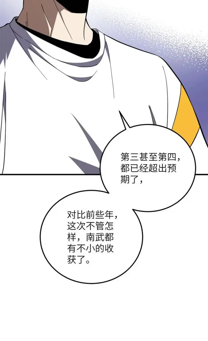 漫画《全球高武》230 同阶战老王第8张图