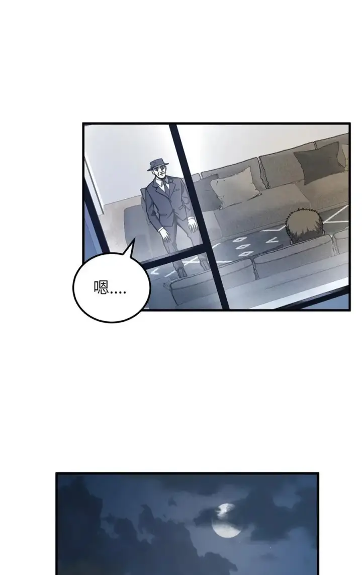 漫画《全球高武》230 同阶战老王第9张图