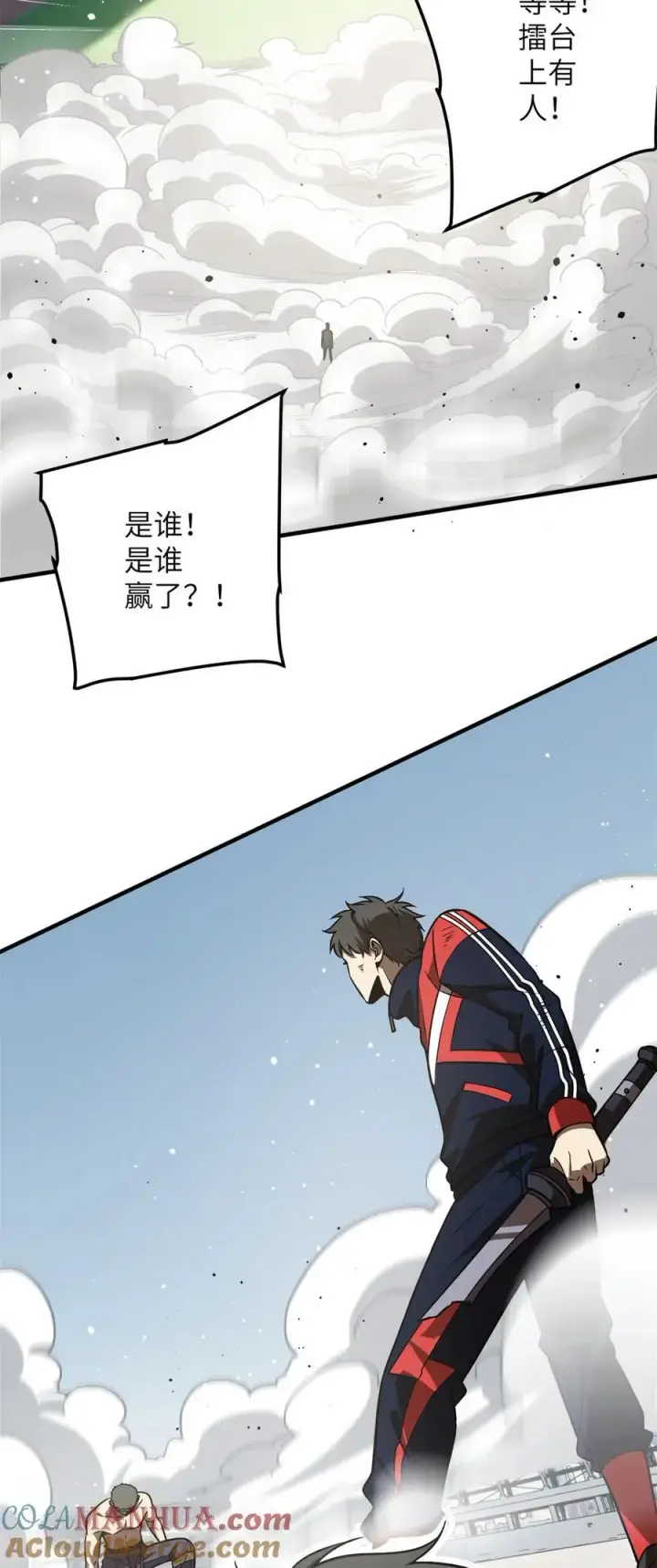 漫画《全球高武》231 南江地窟开启第21张图