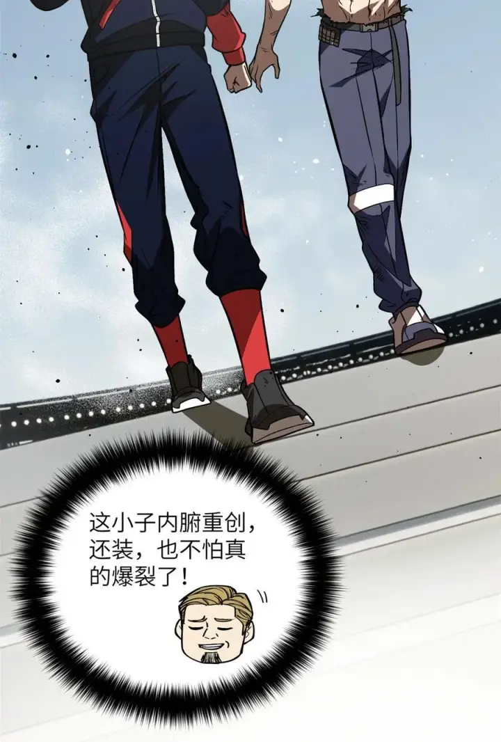 漫画《全球高武》231 南江地窟开启第24张图