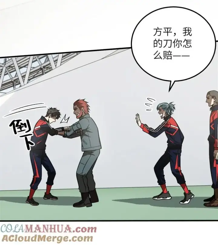 漫画《全球高武》231 南江地窟开启第25张图