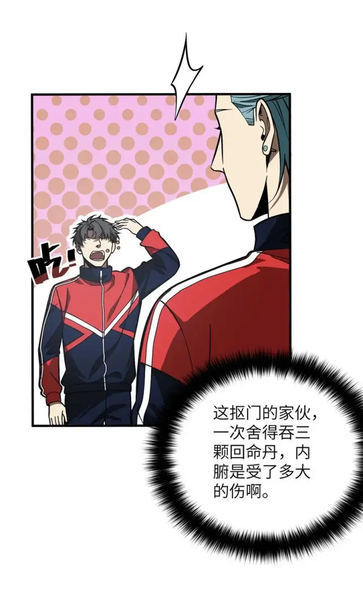 漫画《全球高武》231 南江地窟开启第26张图