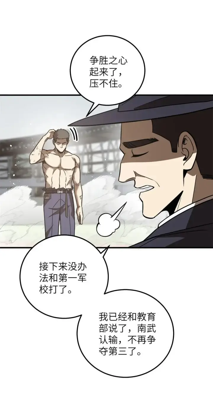 漫画《全球高武》231 南江地窟开启第28张图