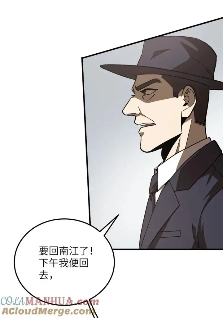 漫画《全球高武》231 南江地窟开启第29张图