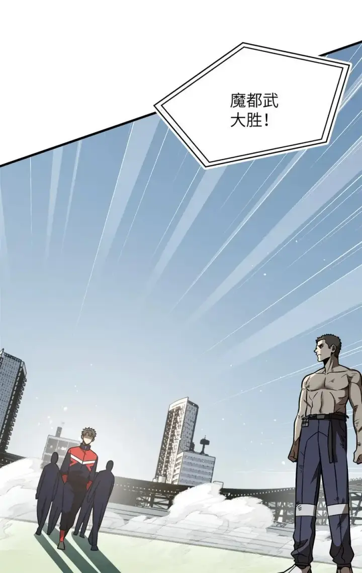 漫画《全球高武》231 南江地窟开启第32张图